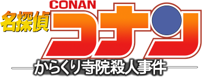 Meitantei Conan: Karakuri Jiin Satsujin Jiken logo for GameBoy Color